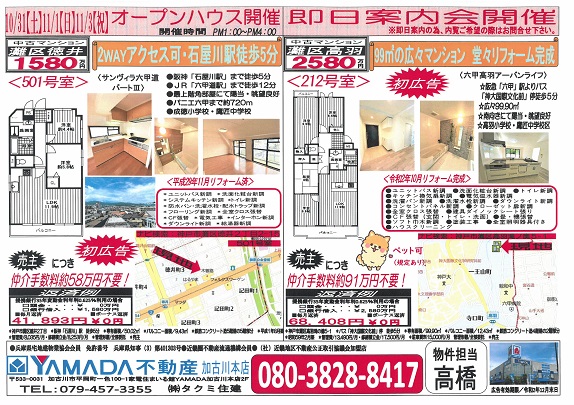 チラシ