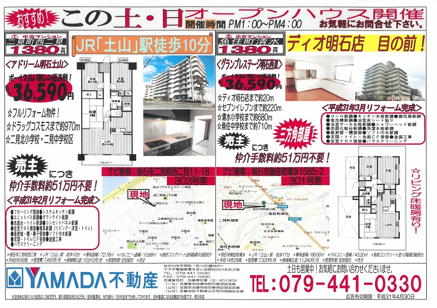 チラシ