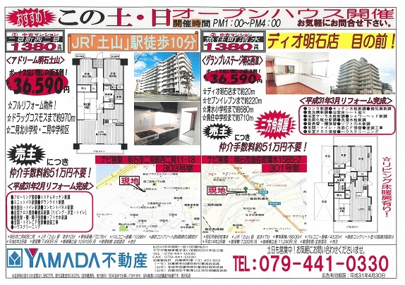 チラシ