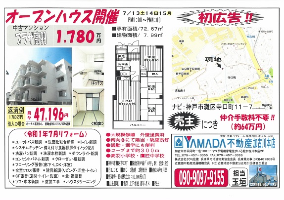 チラシ