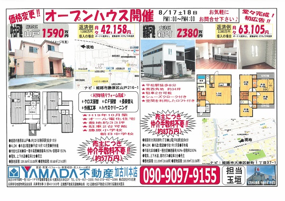 チラシ