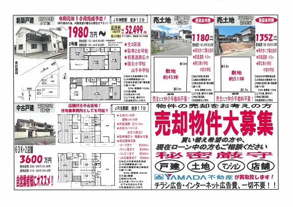 チラシ