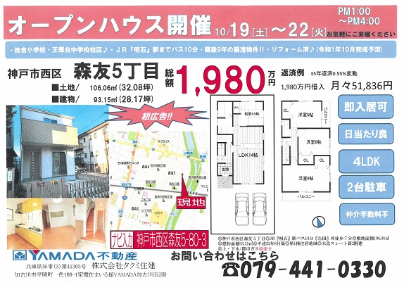 チラシ