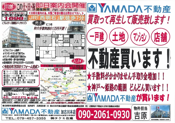 チラシ