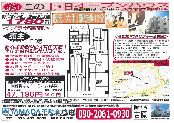 チラシ