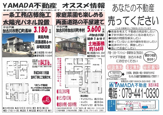 チラシ