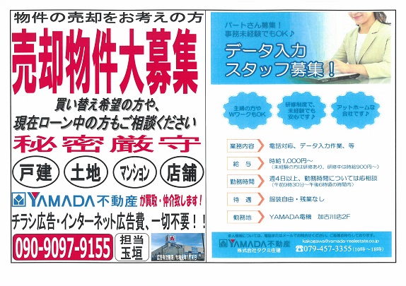 チラシ