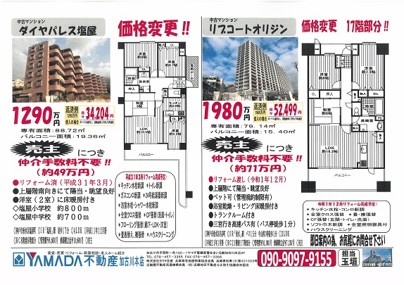 チラシ