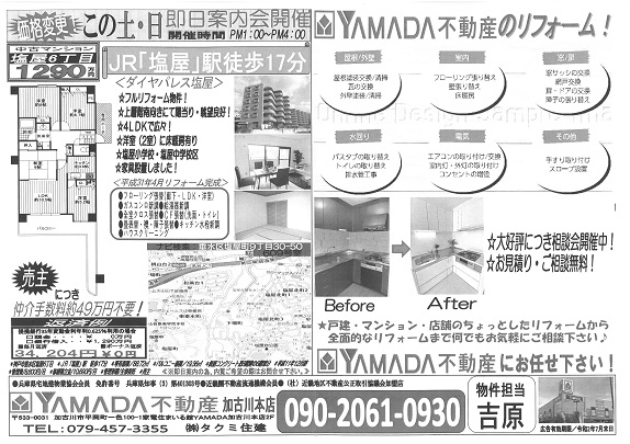 チラシ