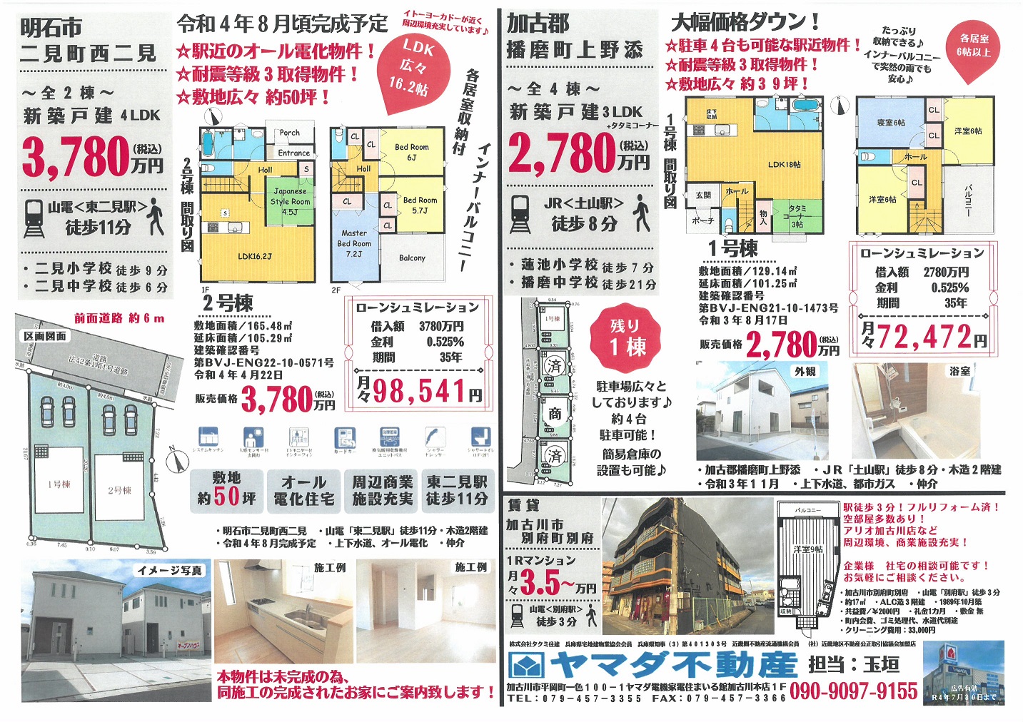 チラシ